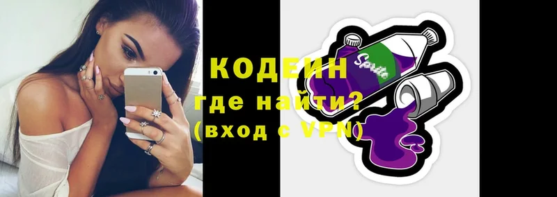 наркота  Мичуринск  Кодеиновый сироп Lean напиток Lean (лин) 